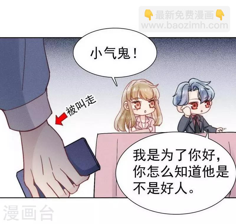 心聲緋緋 - 第29話 - 3