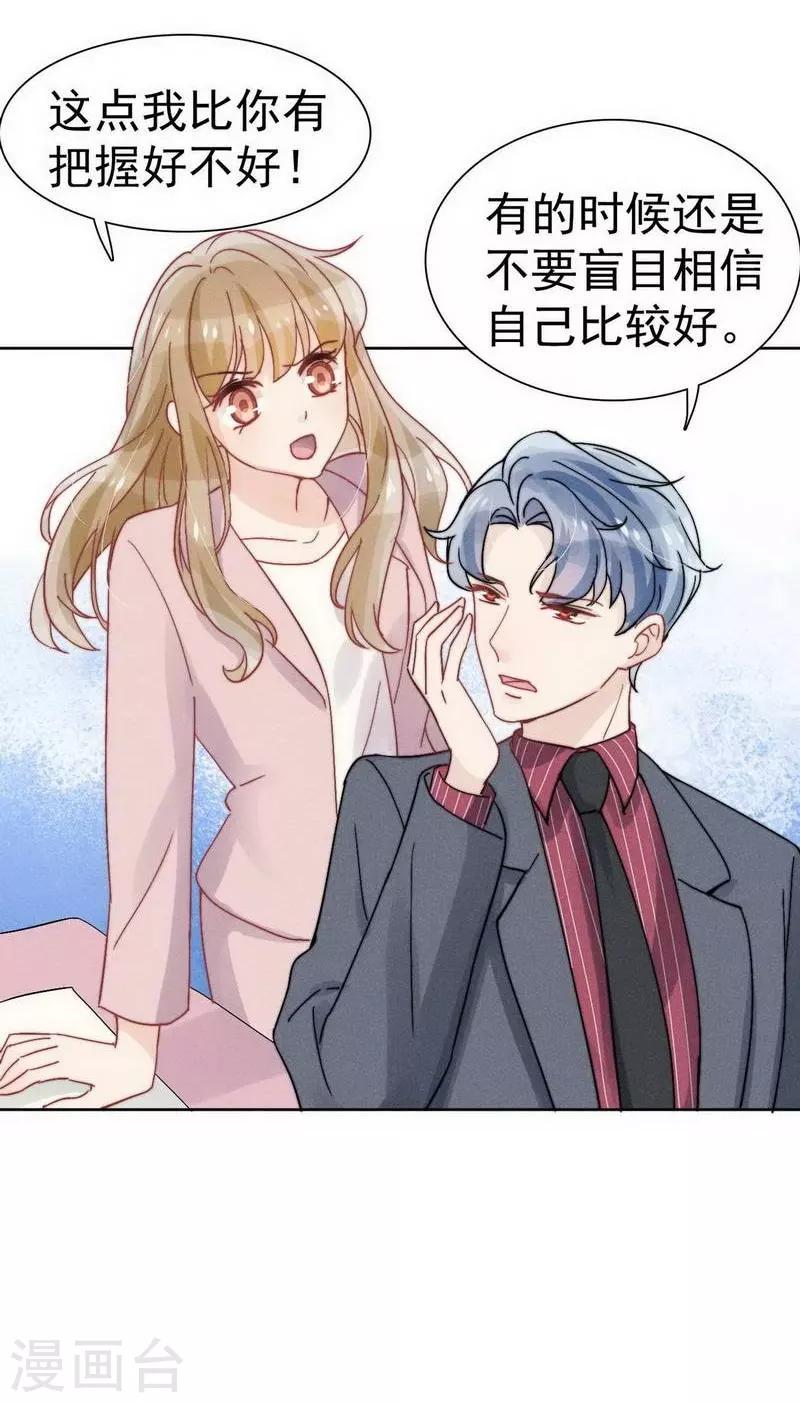 心聲緋緋 - 第29話 - 4