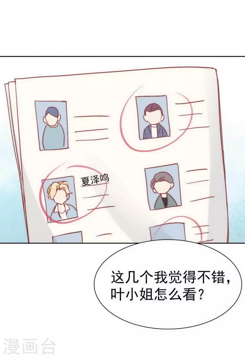 心聲緋緋 - 第29話 - 1