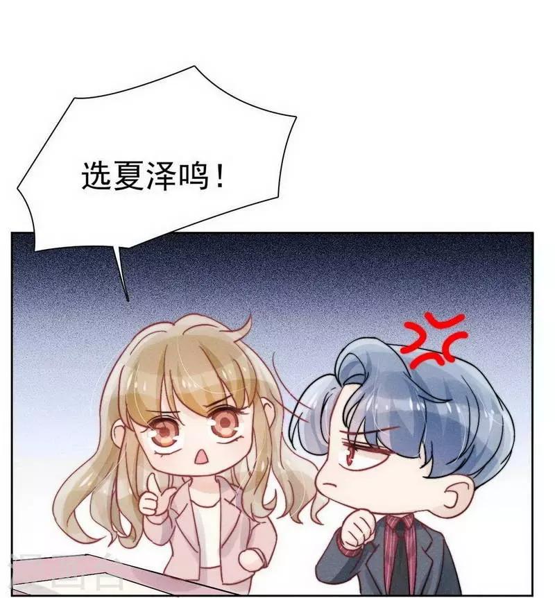 心聲緋緋 - 第29話 - 2