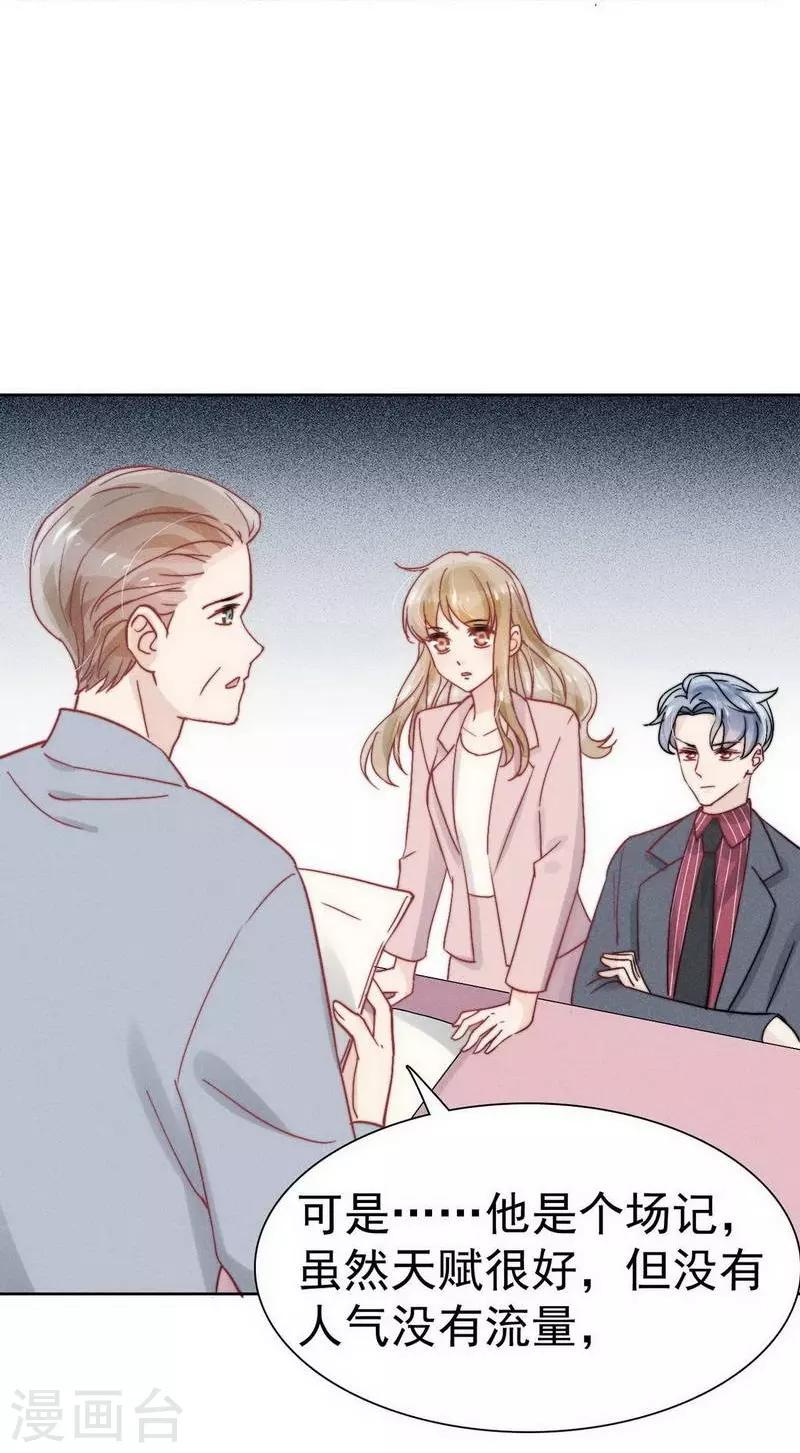 心聲緋緋 - 第29話 - 3