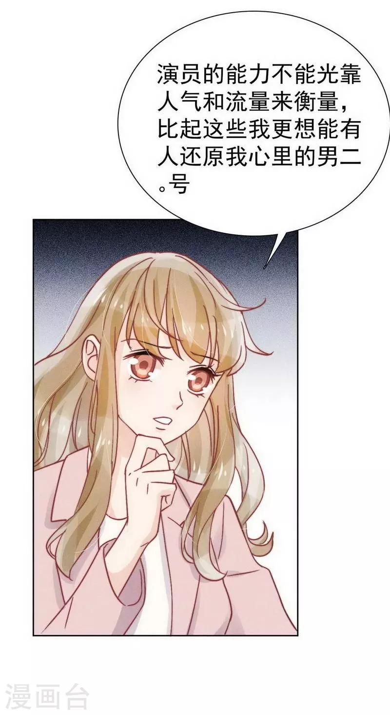 心聲緋緋 - 第29話 - 4