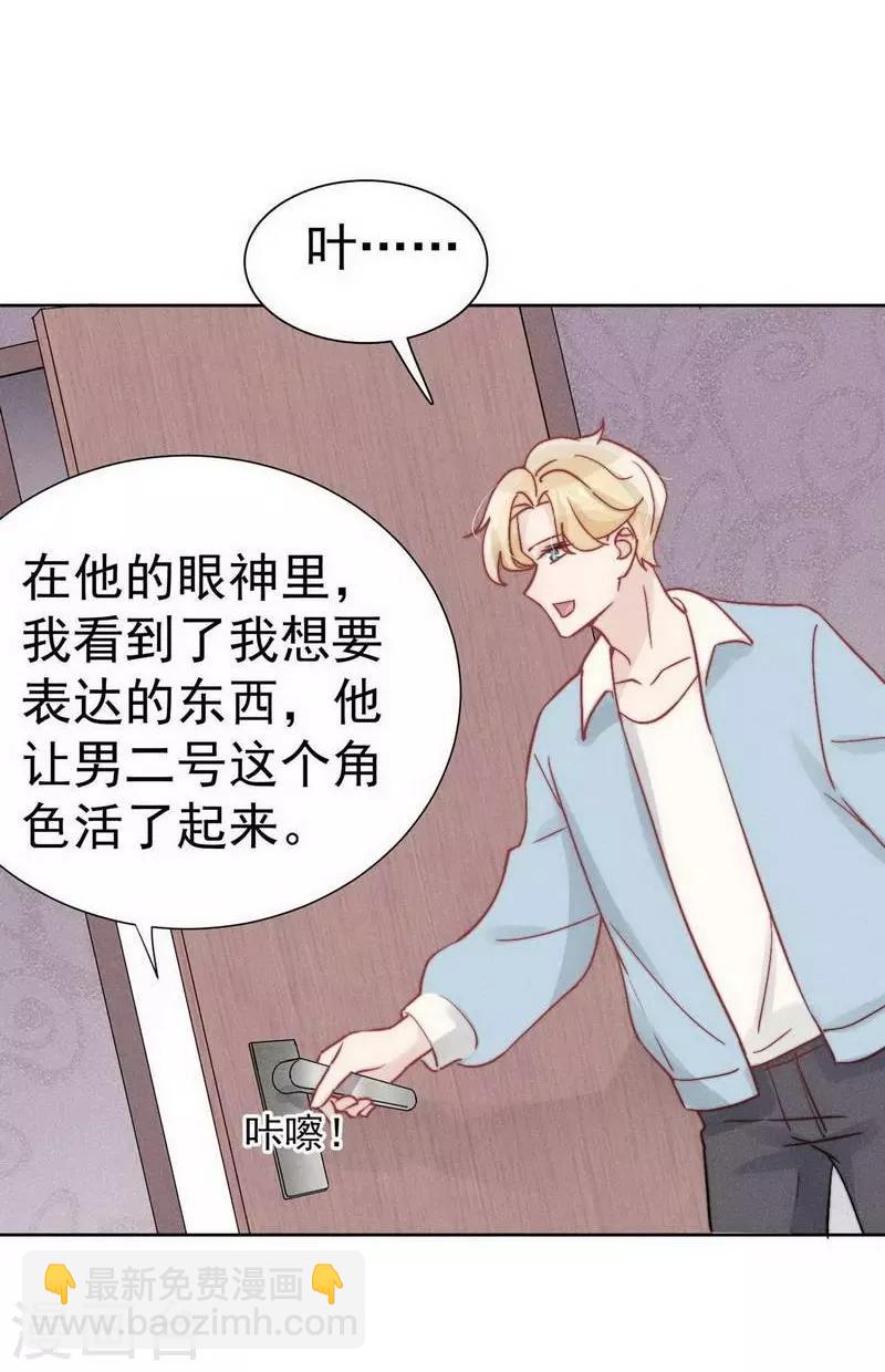 心聲緋緋 - 第29話 - 5