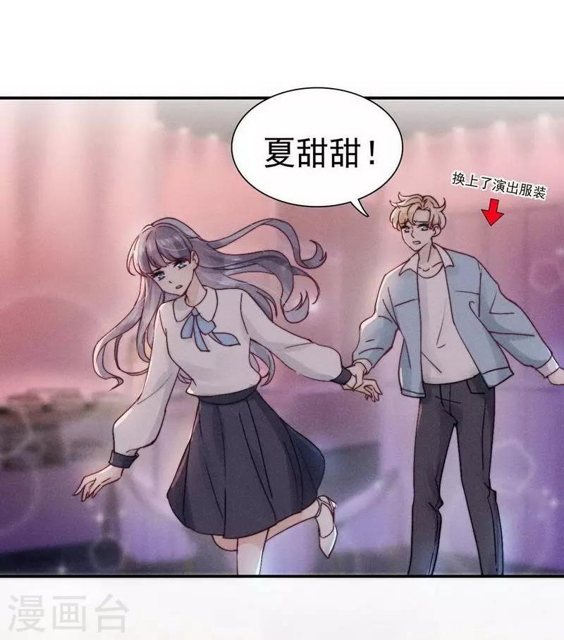 心聲緋緋 - 第29話 - 3