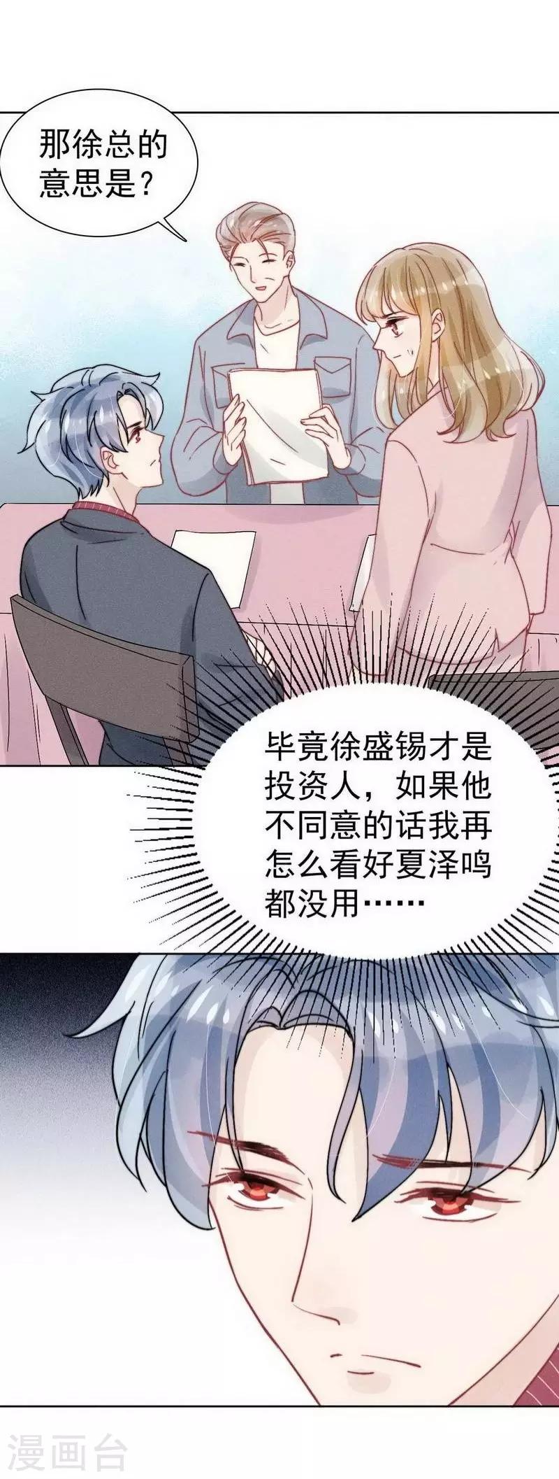 心聲緋緋 - 第29話 - 1