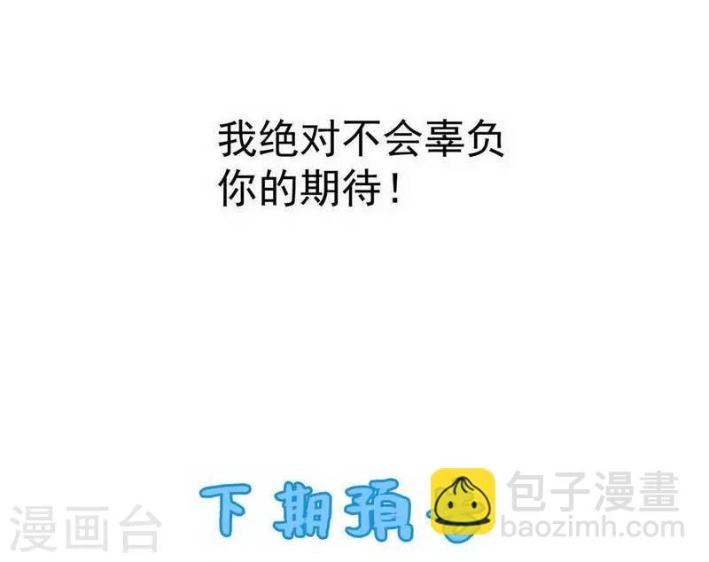 心聲緋緋 - 第29話 - 5