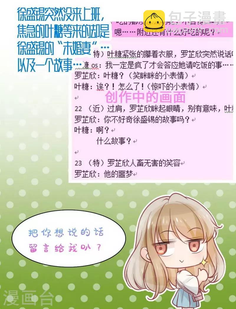 心聲緋緋 - 第29話 - 6