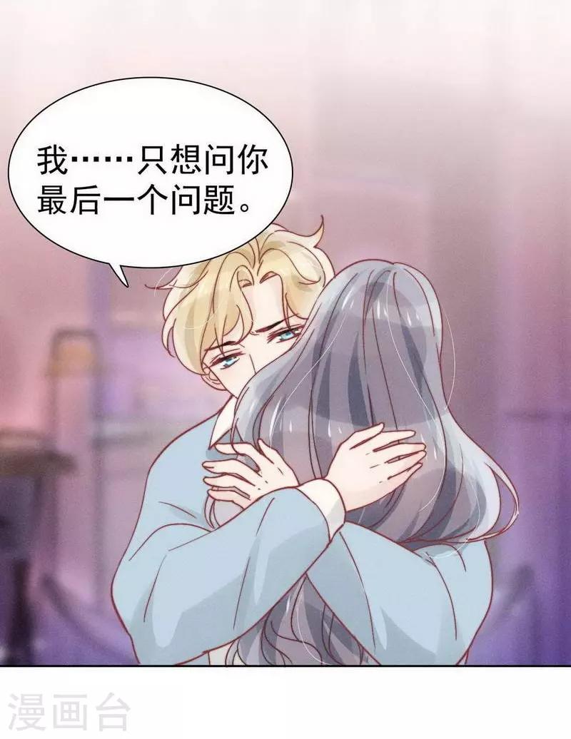 心聲緋緋 - 第29話 - 4