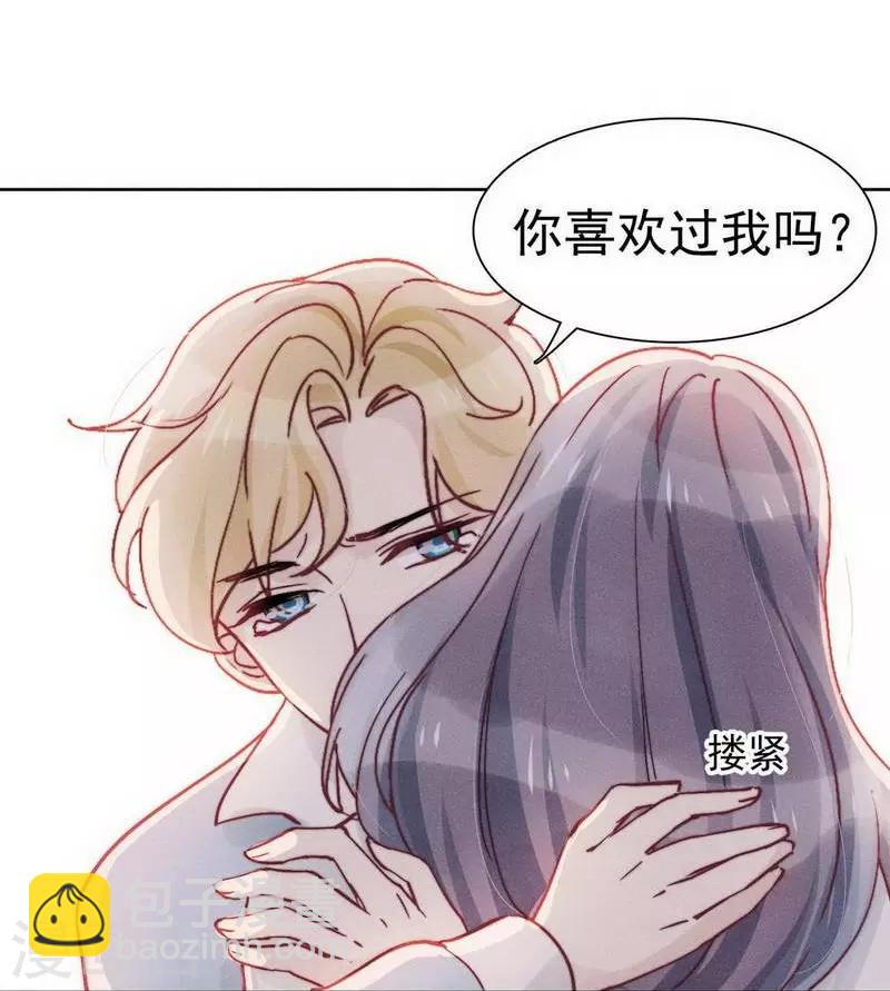 心聲緋緋 - 第29話 - 5