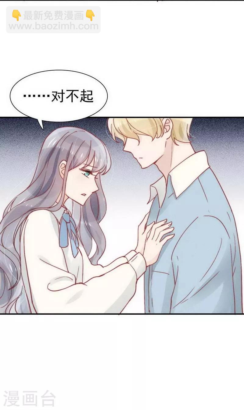 心聲緋緋 - 第29話 - 6