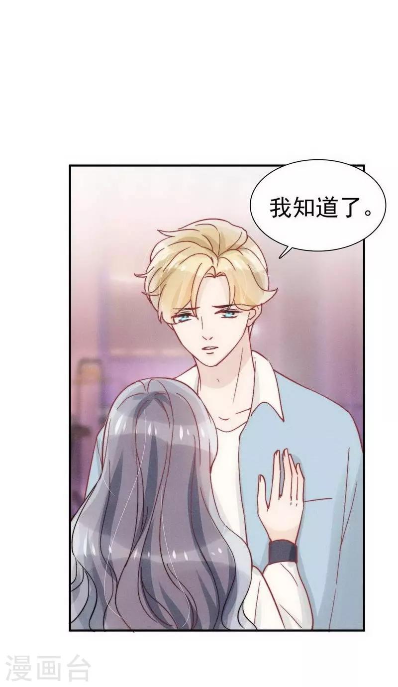 心聲緋緋 - 第29話 - 1