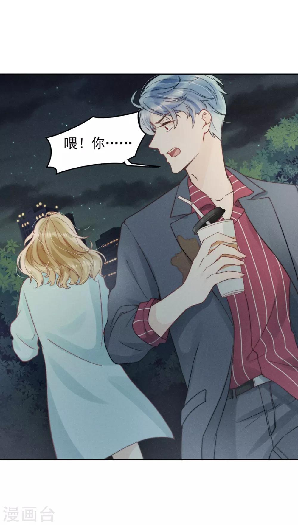 心聲緋緋 - 第3話 - 3