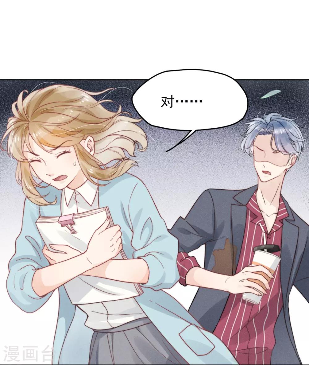 心聲緋緋 - 第3話 - 4