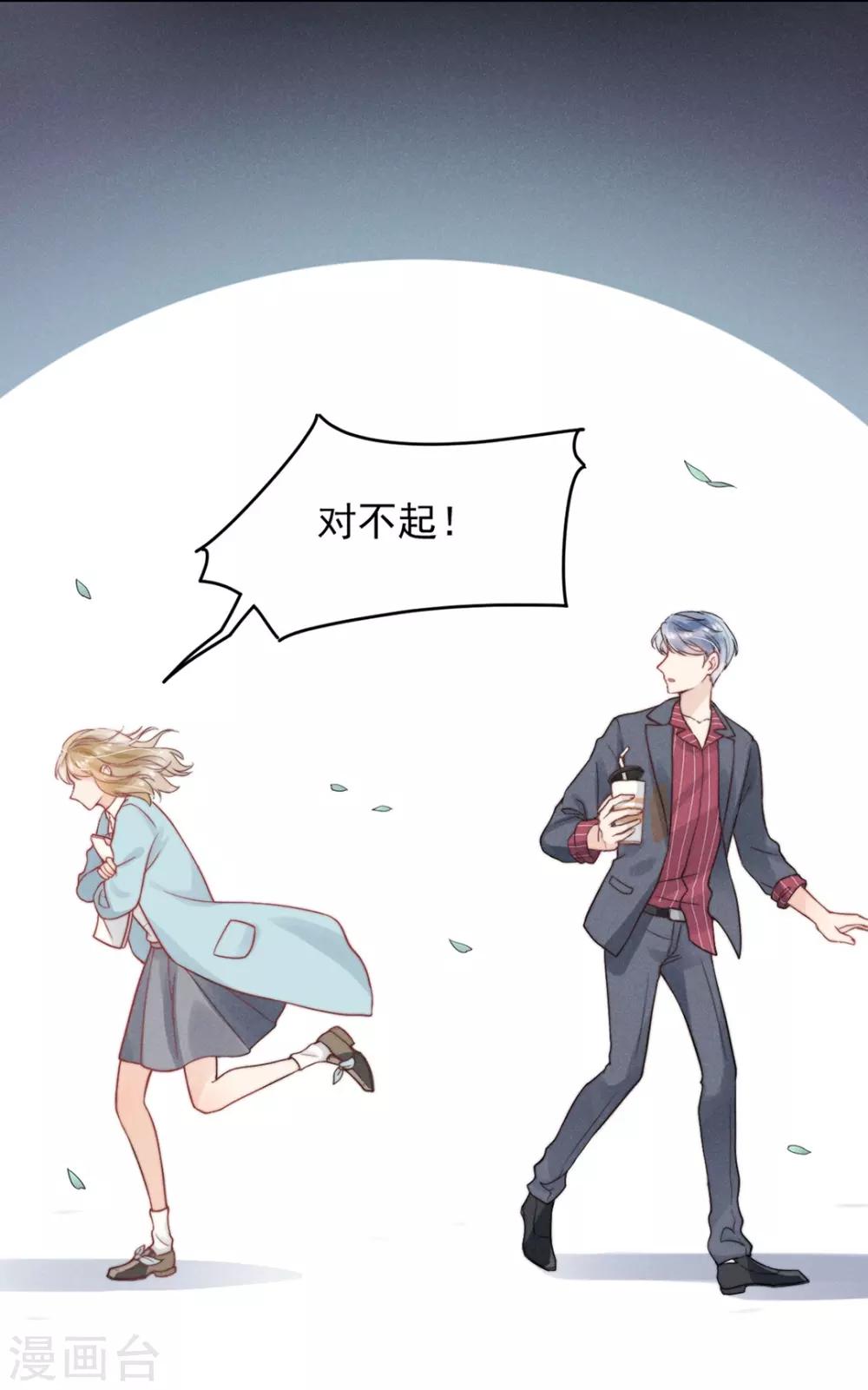 心聲緋緋 - 第3話 - 5