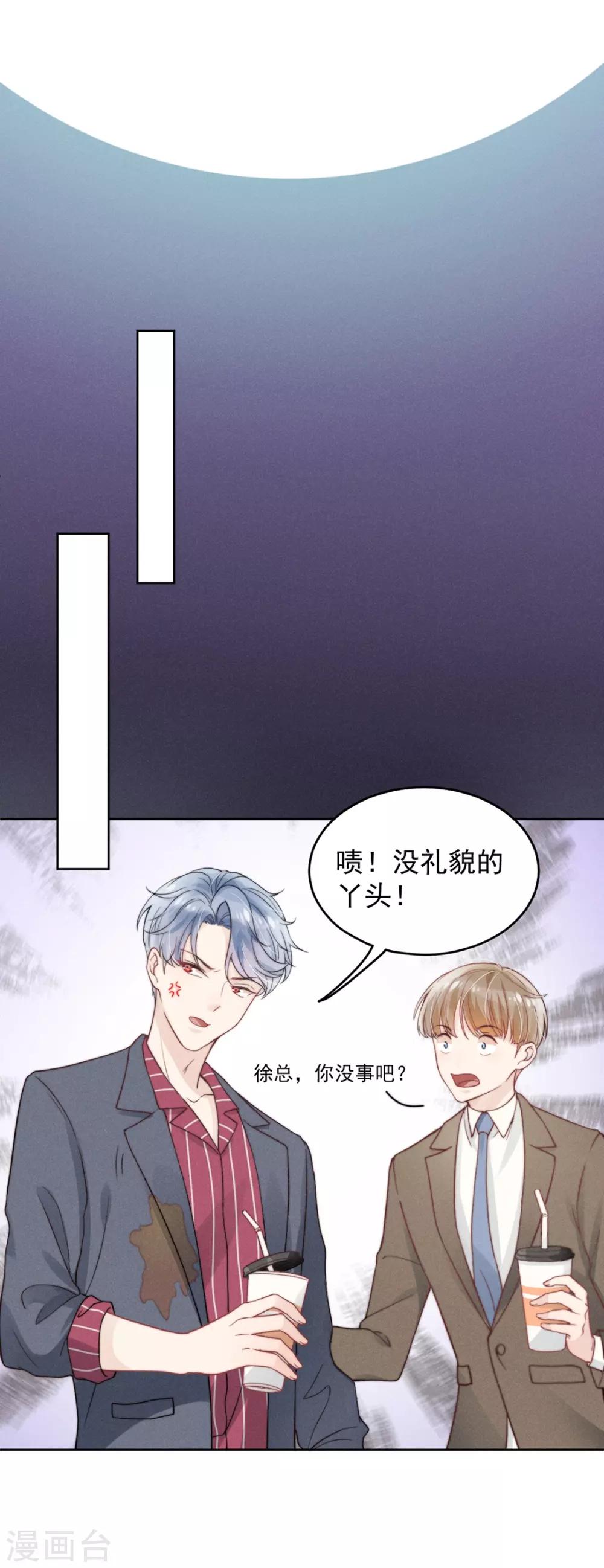 心聲緋緋 - 第3話 - 6