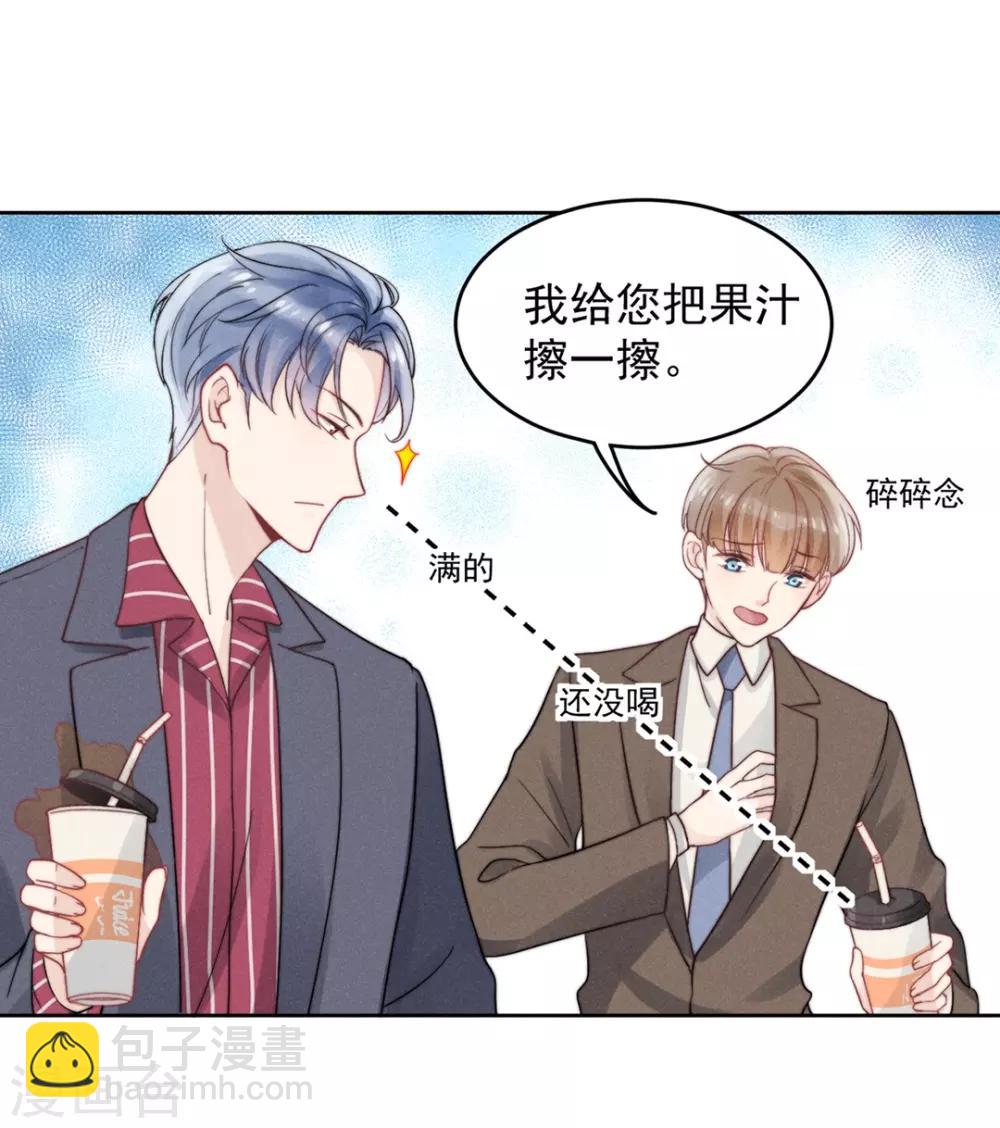 心聲緋緋 - 第3話 - 7