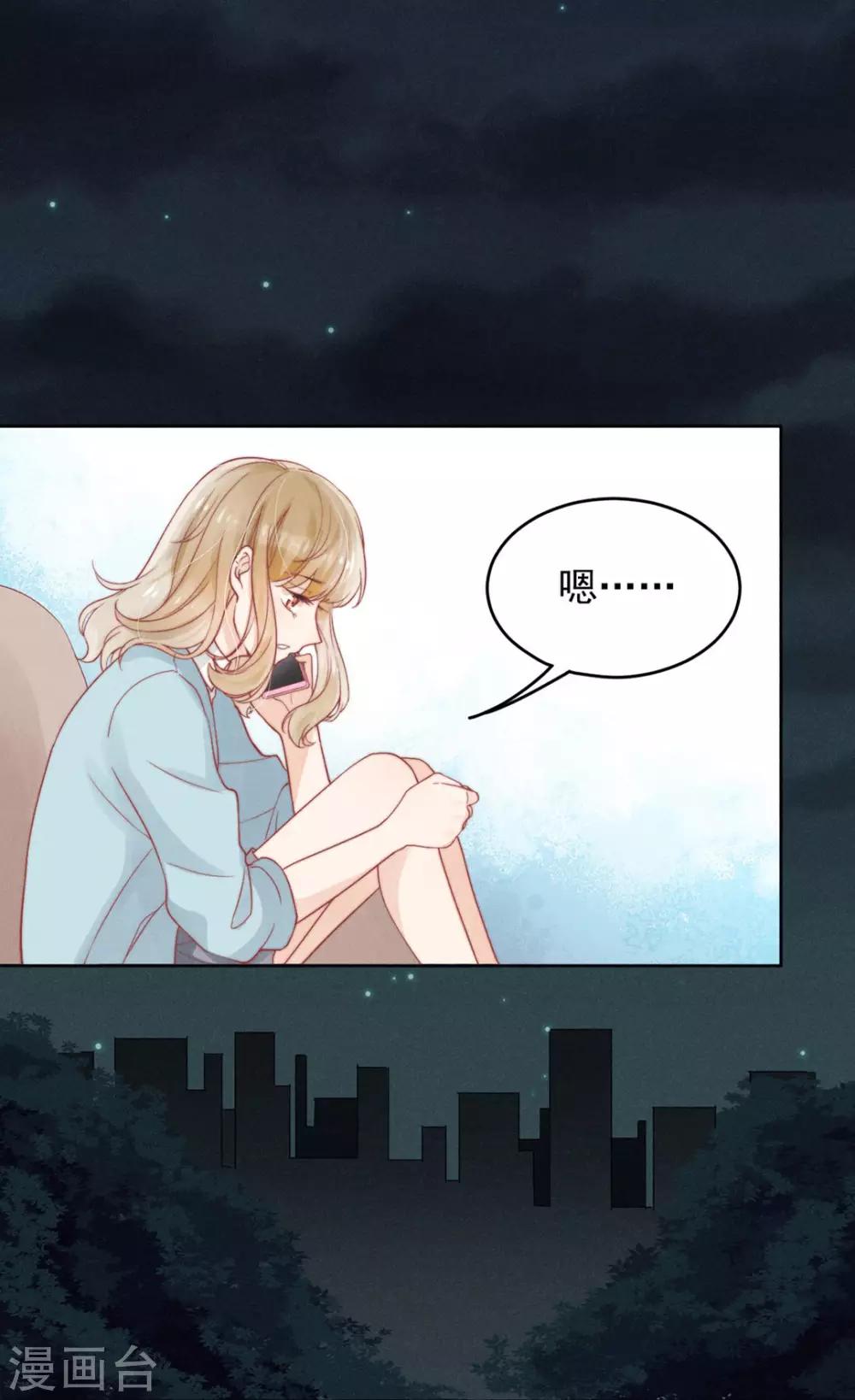 心聲緋緋 - 第3話 - 6