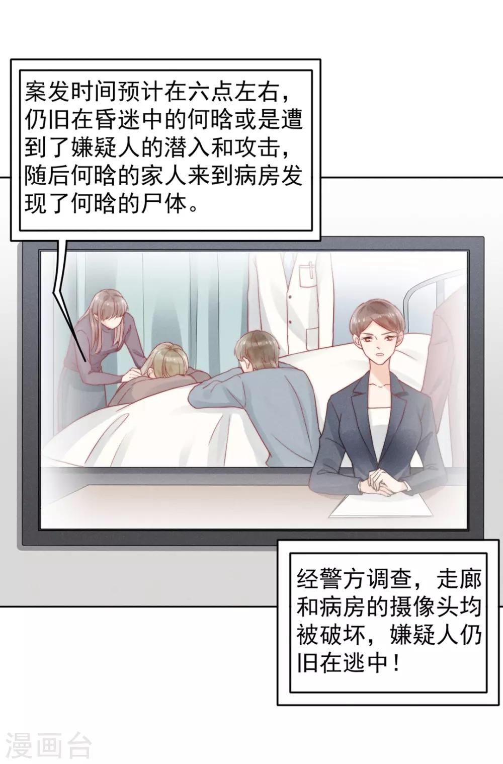 心聲緋緋 - 第3話 - 1