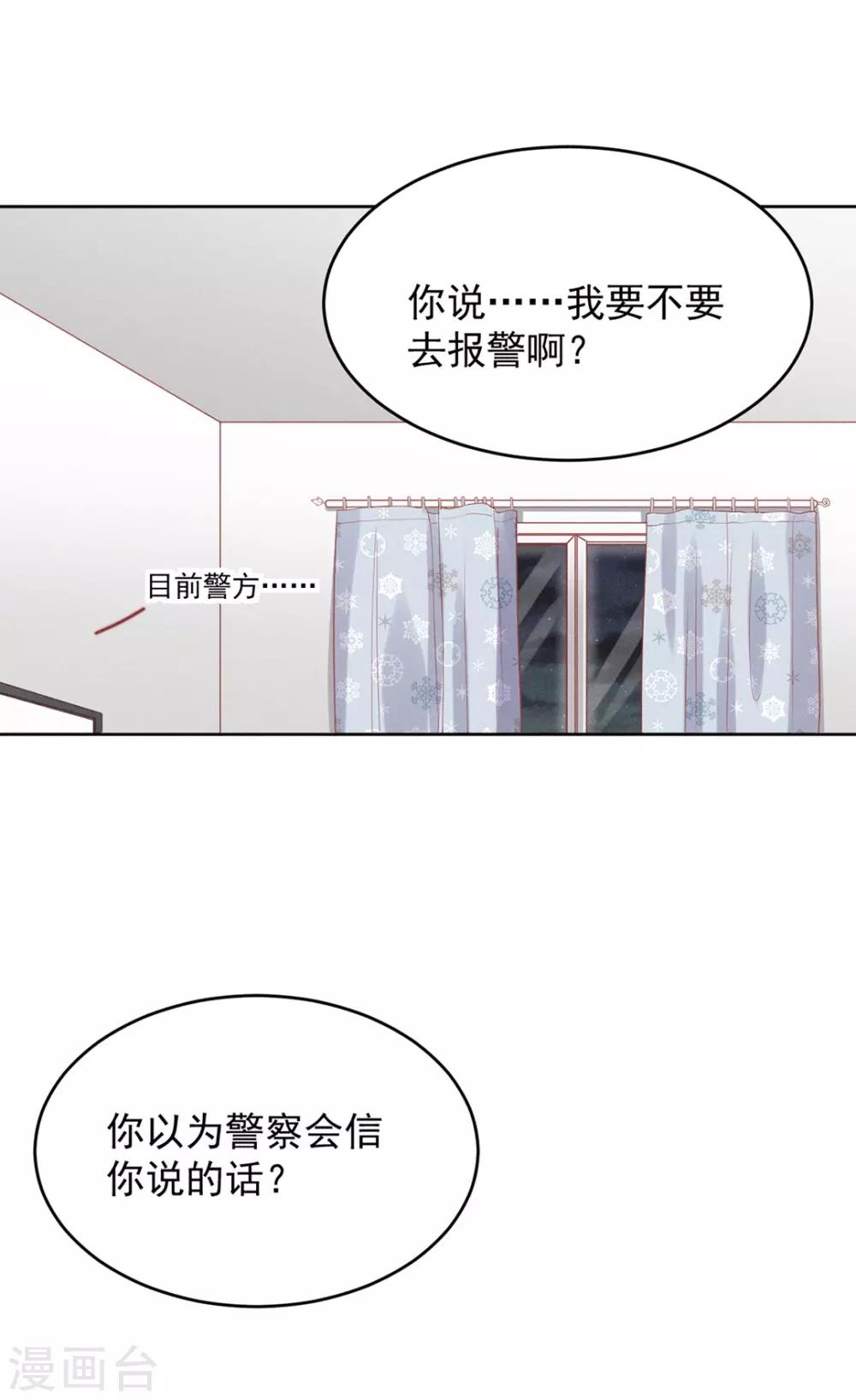 心聲緋緋 - 第3話 - 4