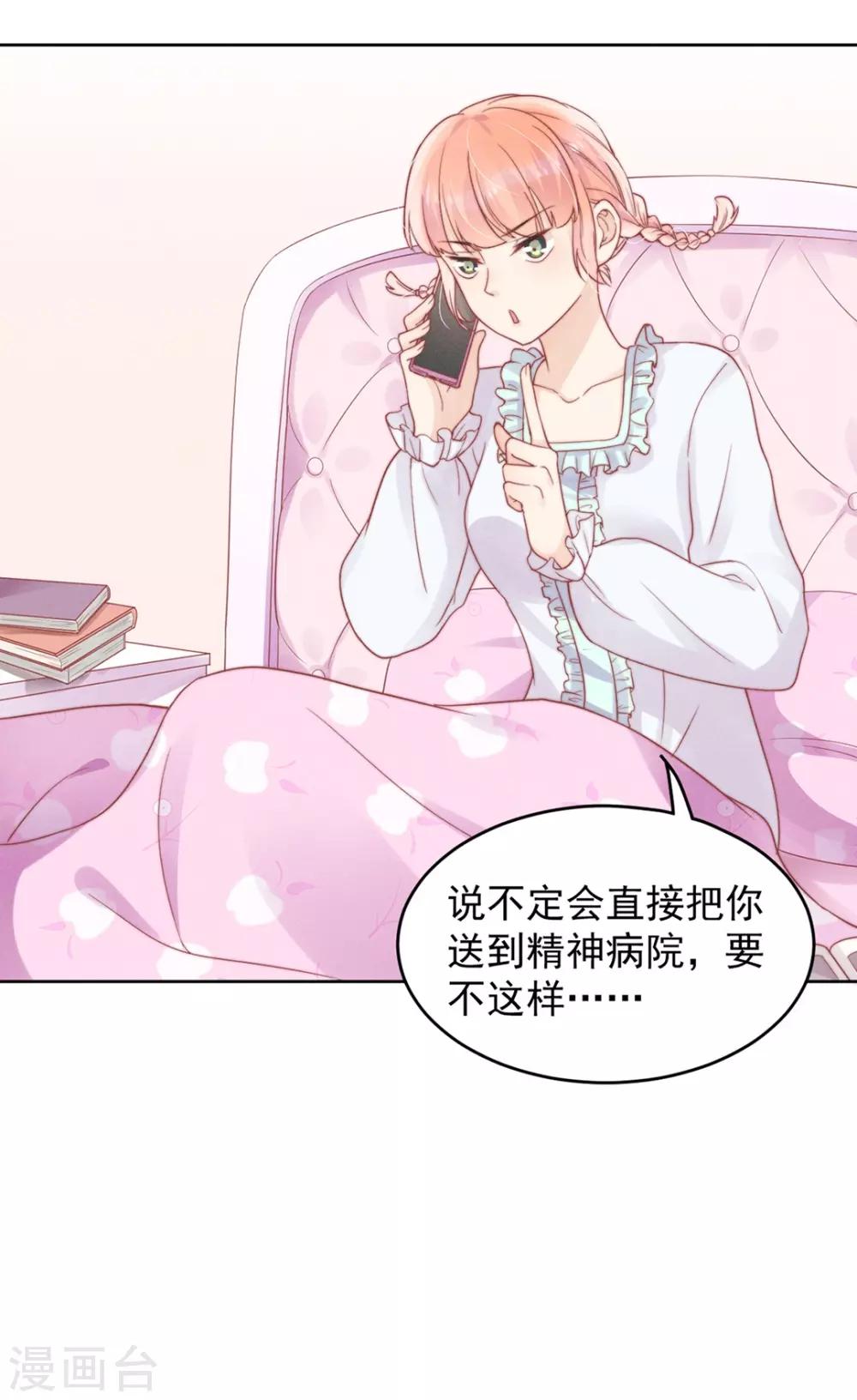 心聲緋緋 - 第3話 - 5