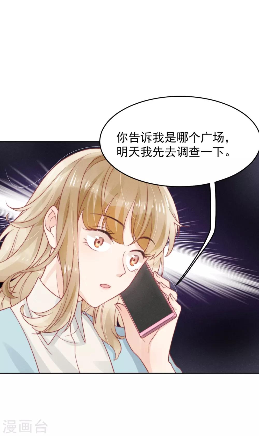 心聲緋緋 - 第3話 - 6