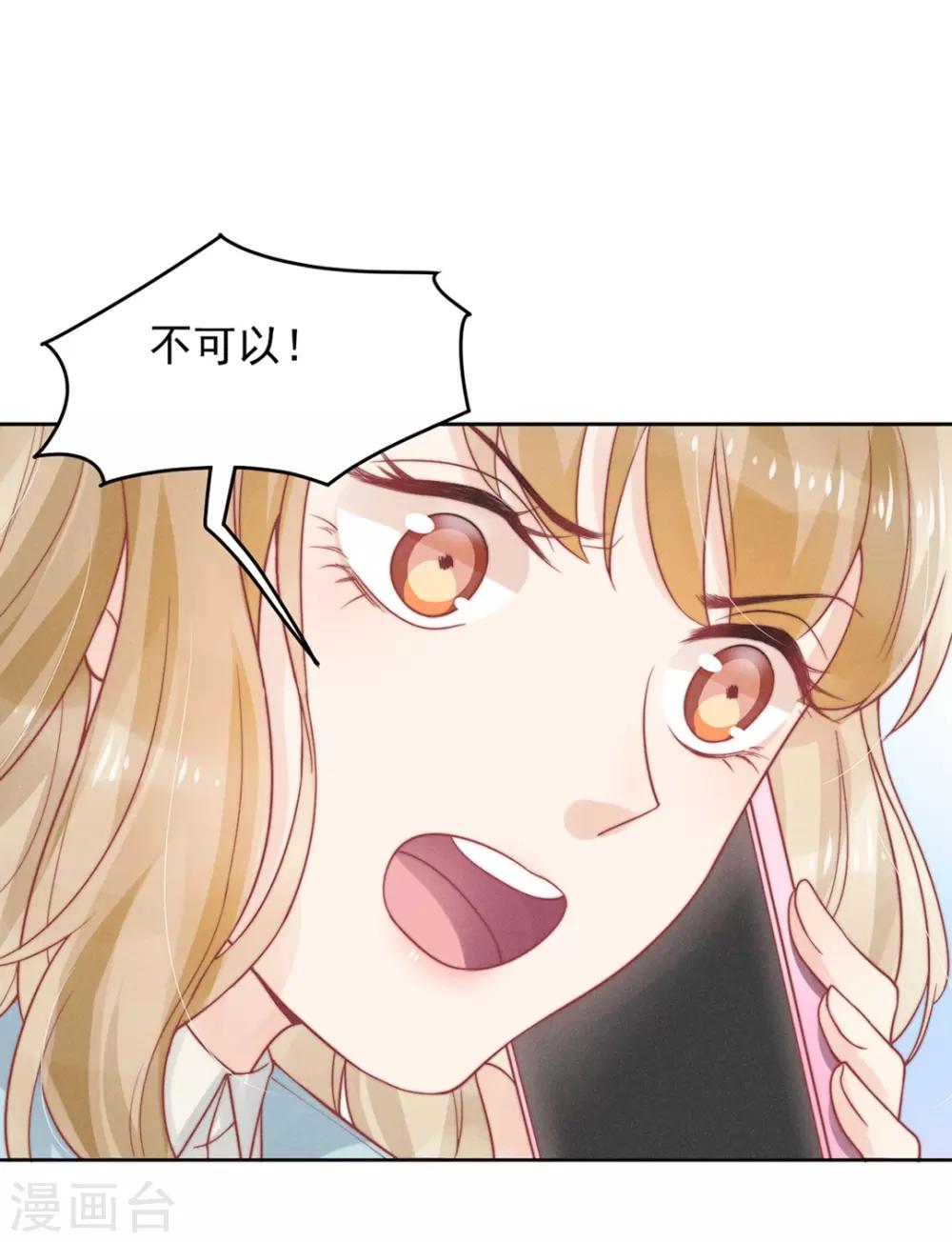 心聲緋緋 - 第3話 - 7