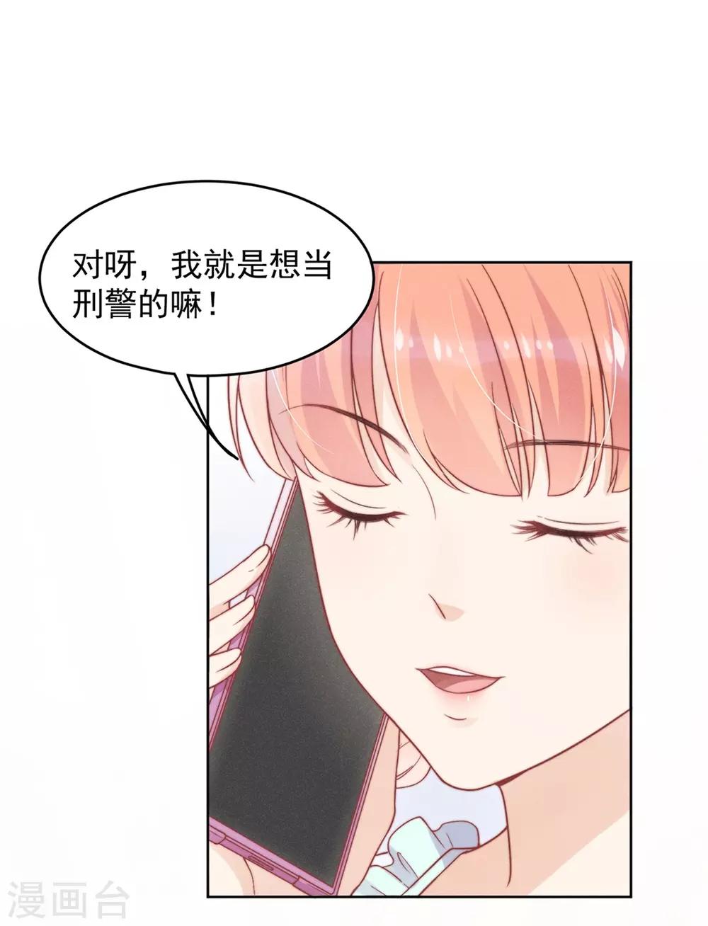 心聲緋緋 - 第3話 - 3