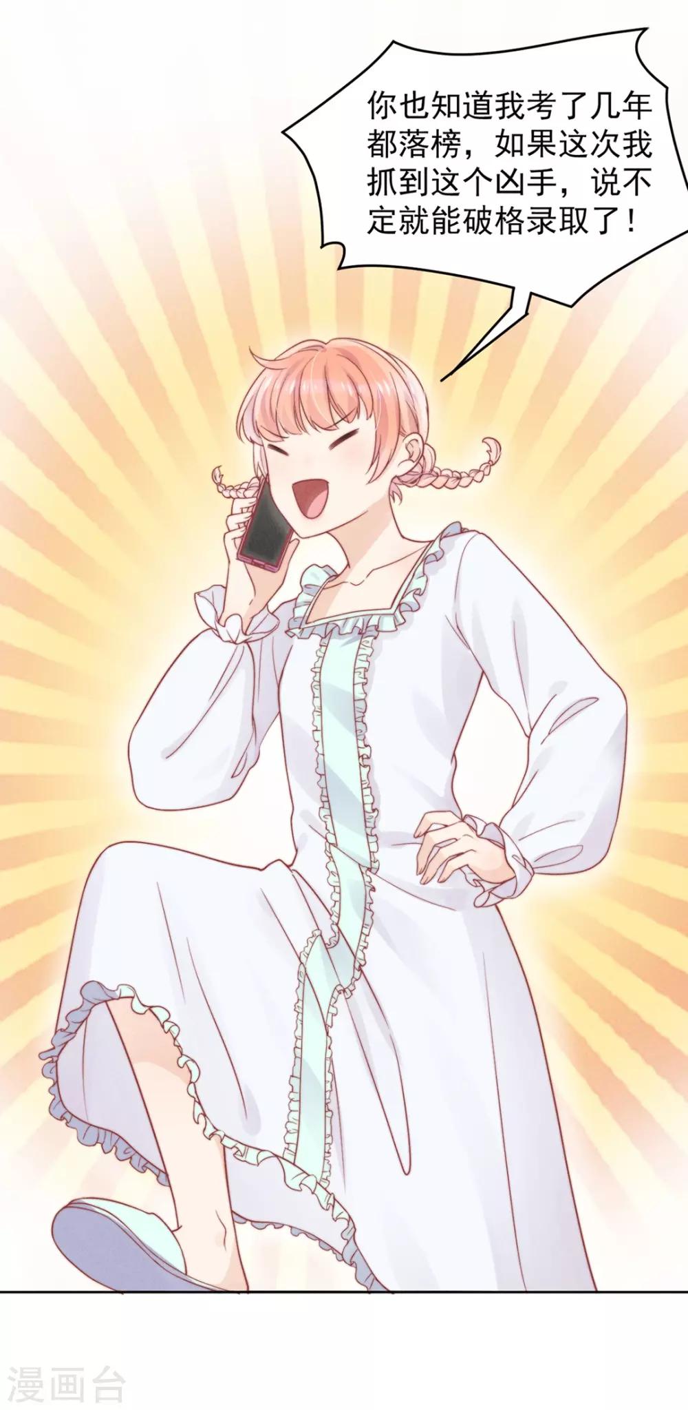 心聲緋緋 - 第3話 - 4