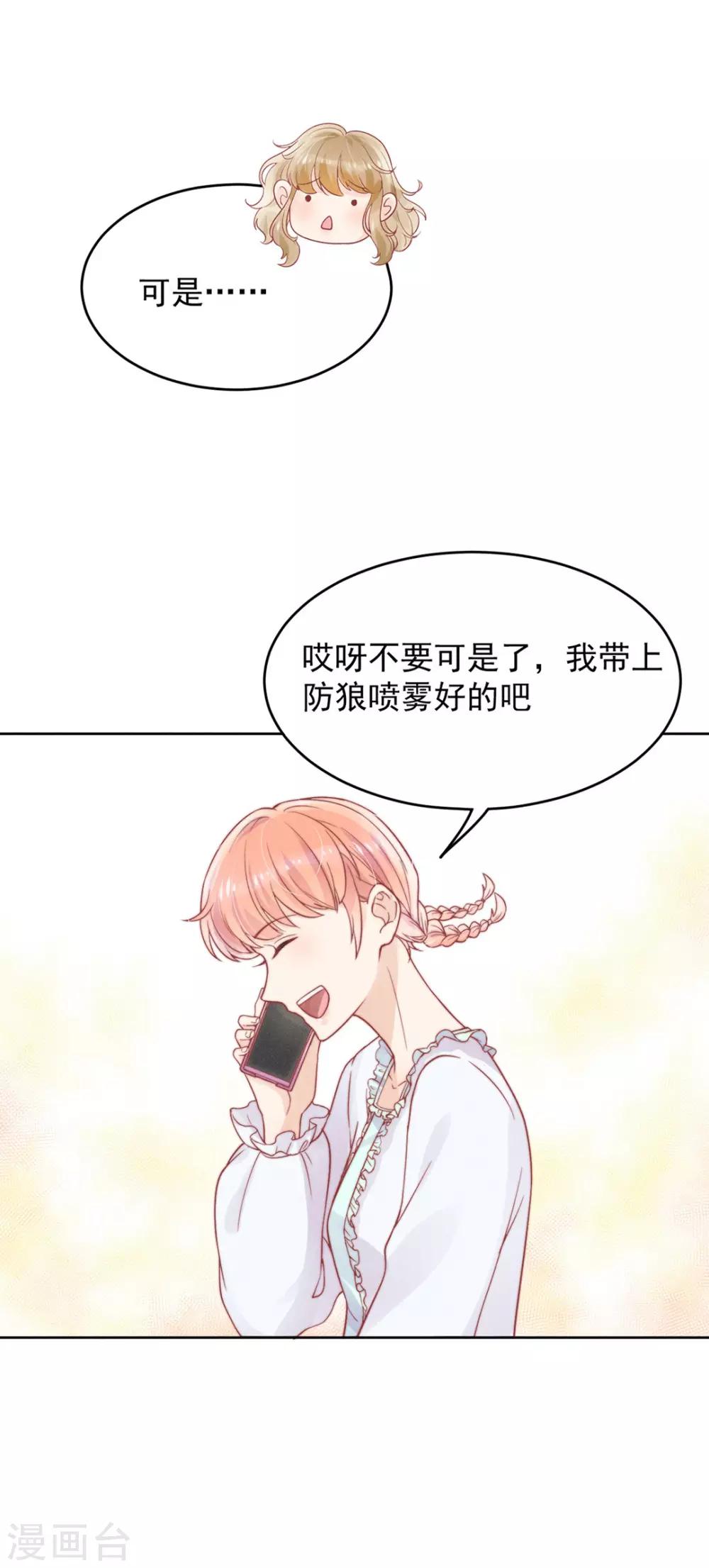 心聲緋緋 - 第3話 - 5