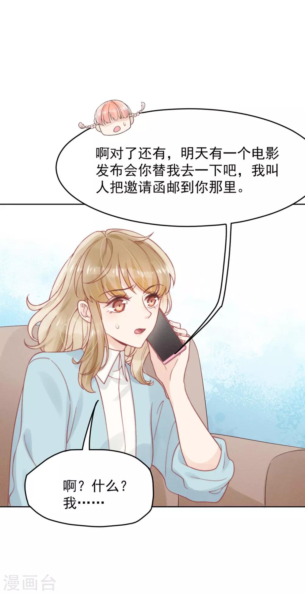 心聲緋緋 - 第3話 - 6