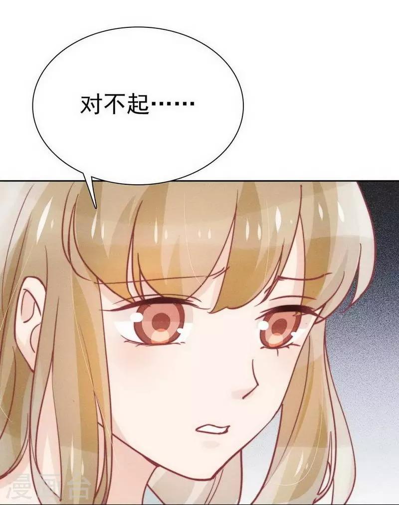 心聲緋緋 - 第31話 - 5