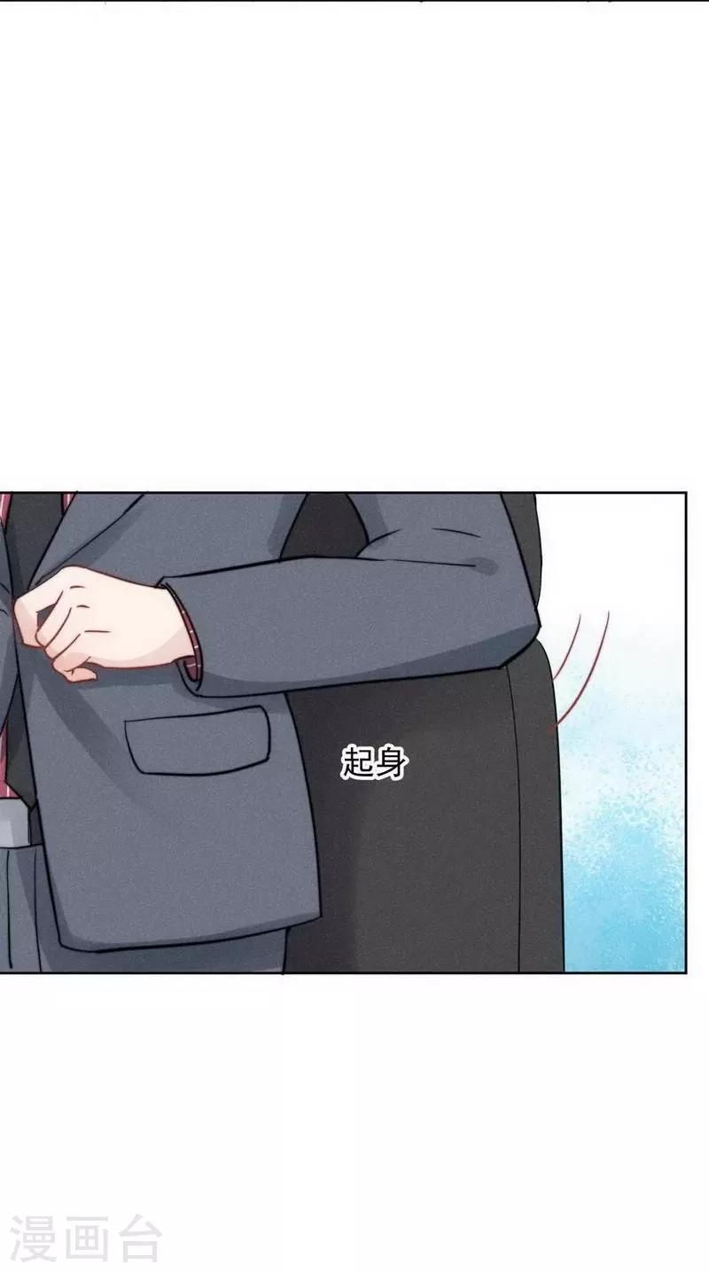 心聲緋緋 - 第31話 - 6