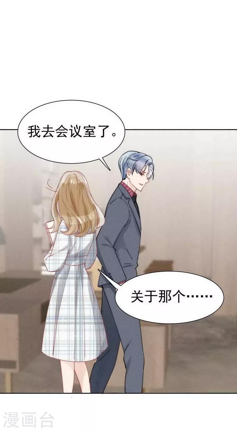 心聲緋緋 - 第31話 - 1