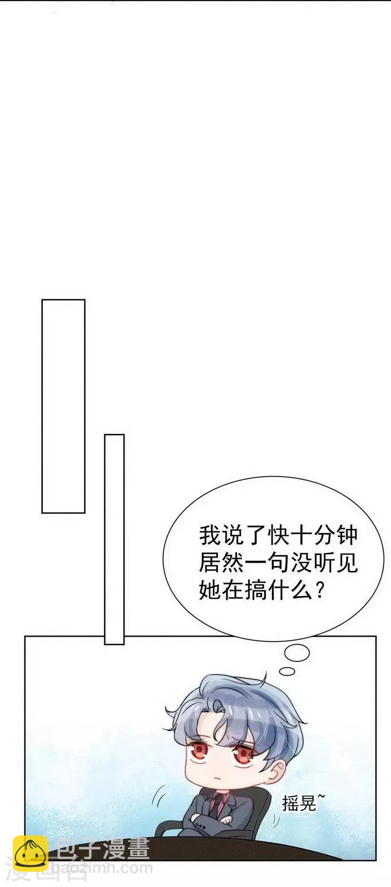 心聲緋緋 - 第31話 - 3
