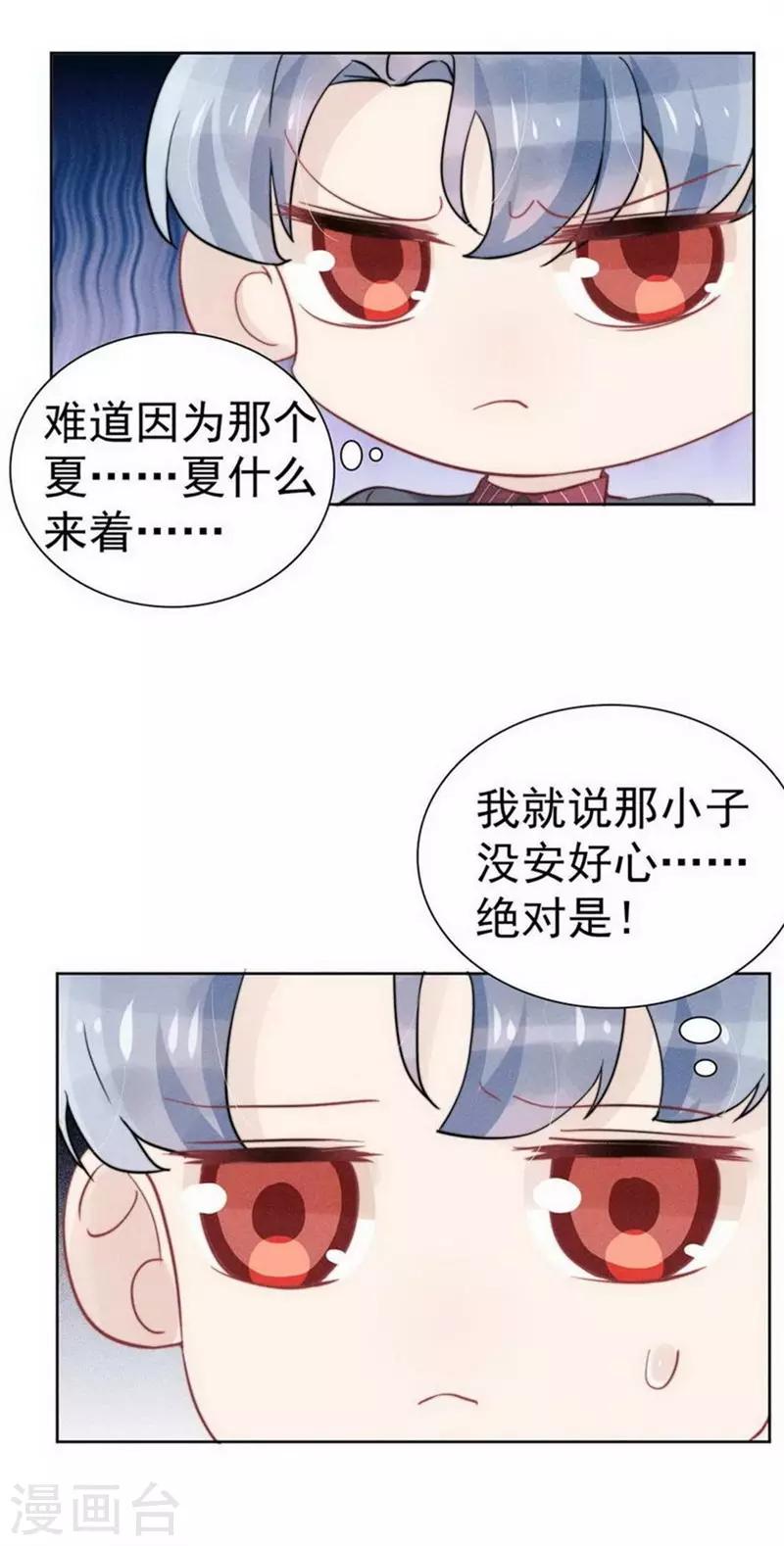 心聲緋緋 - 第31話 - 4