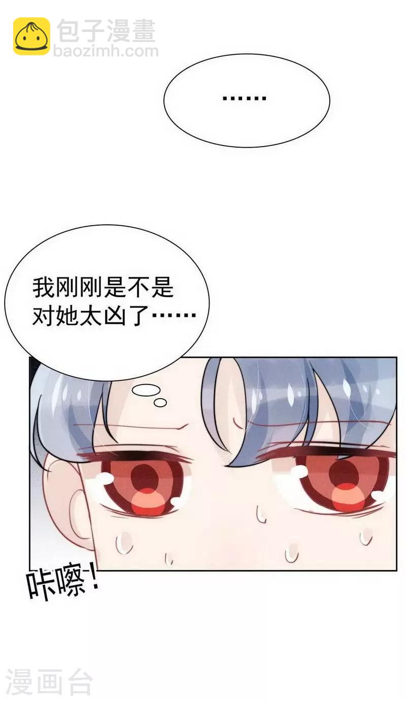 心聲緋緋 - 第31話 - 5