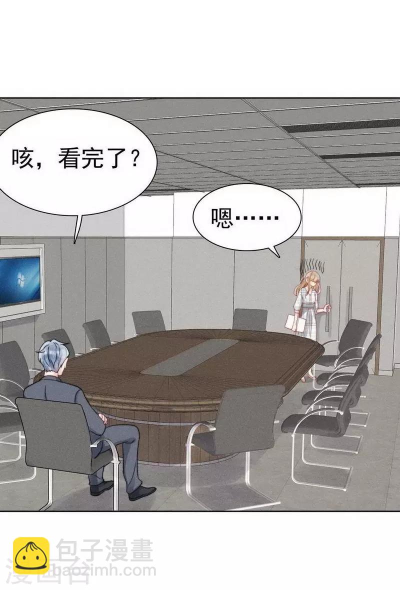 心聲緋緋 - 第31話 - 6