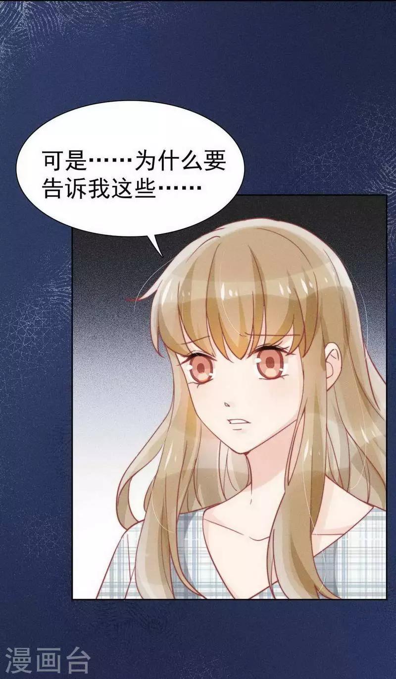 心聲緋緋 - 第31話 - 2