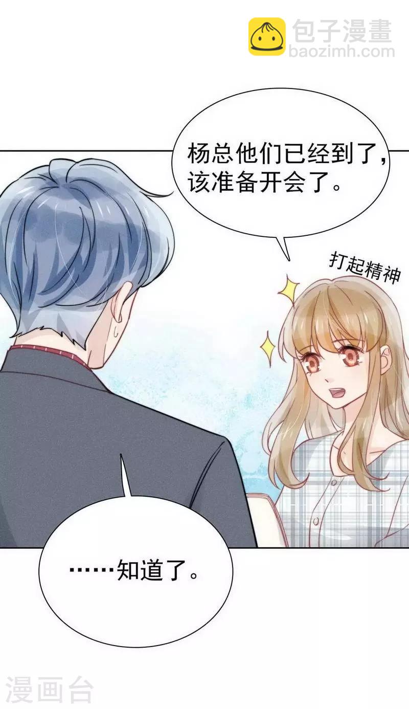 心聲緋緋 - 第31話 - 3