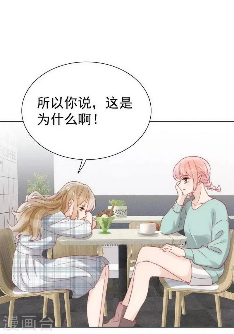 心聲緋緋 - 第31話 - 5