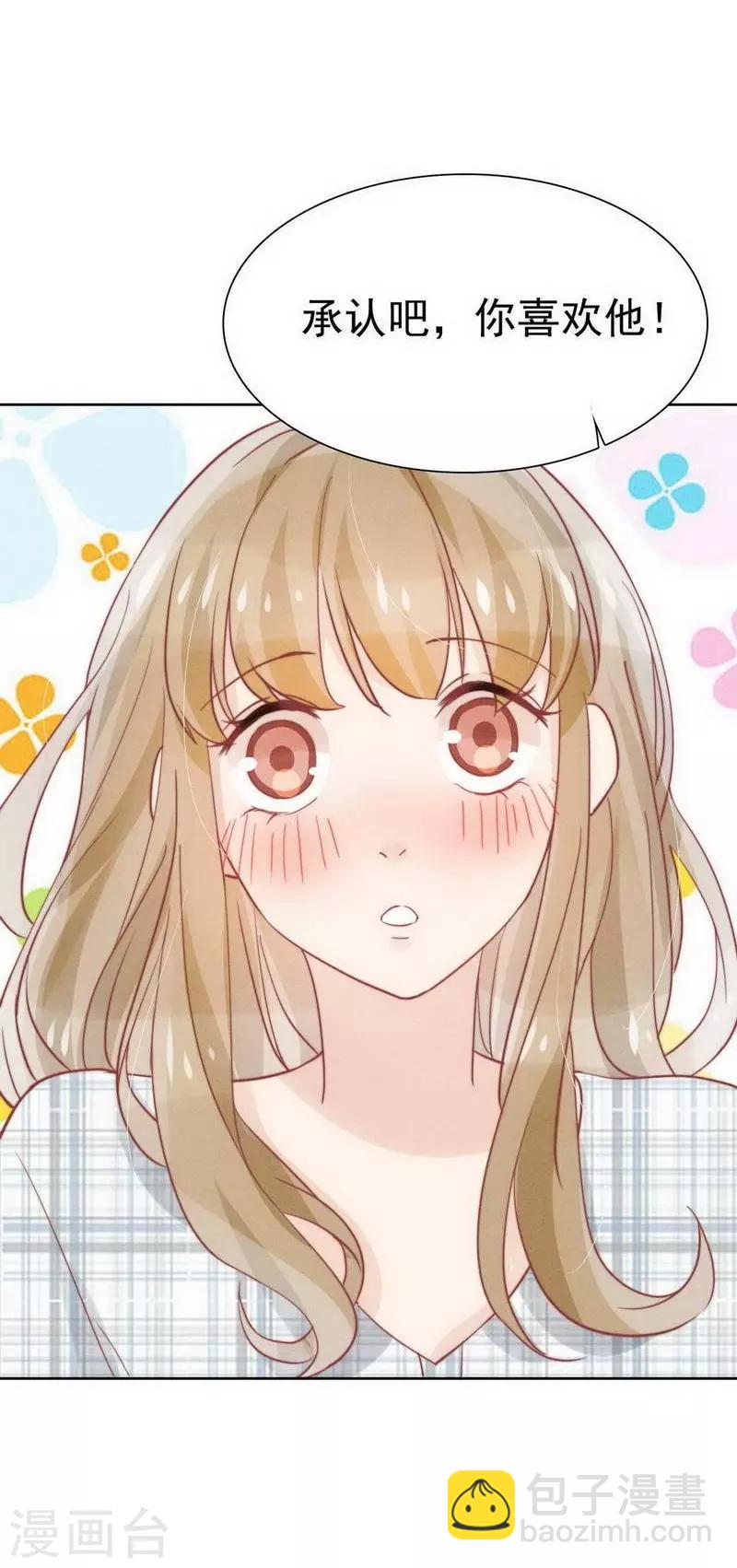 心聲緋緋 - 第31話 - 2