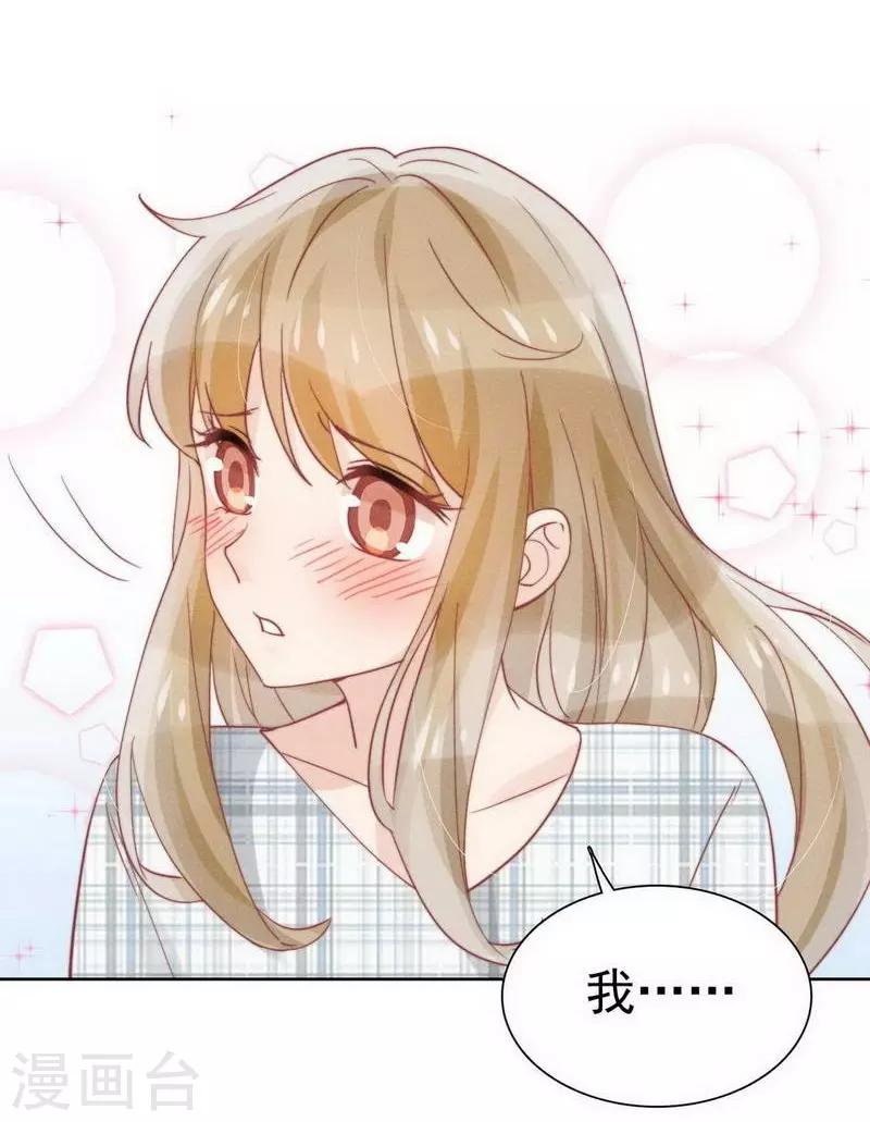 心聲緋緋 - 第31話 - 4