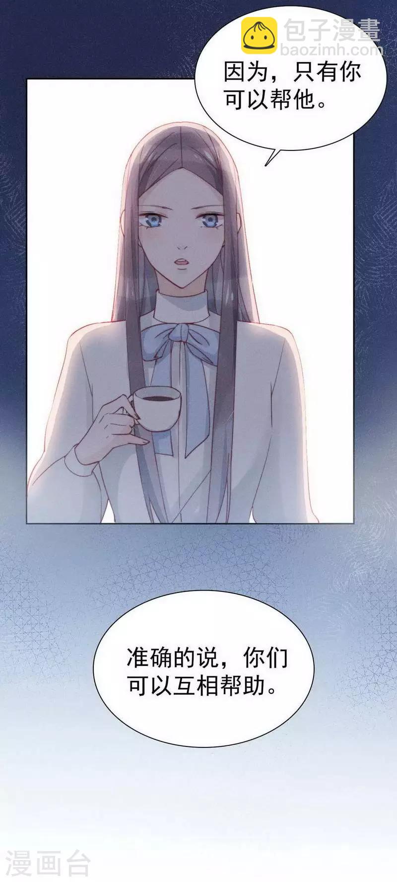 心聲緋緋 - 第31話 - 3