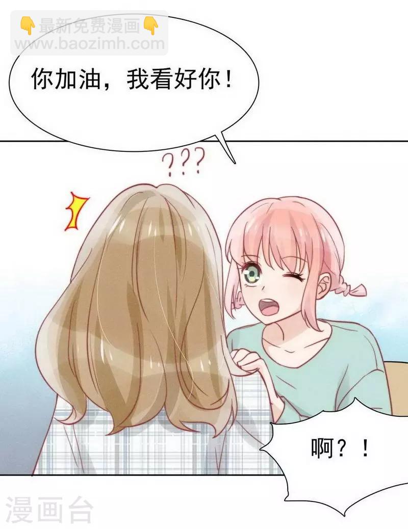 心聲緋緋 - 第31話 - 6