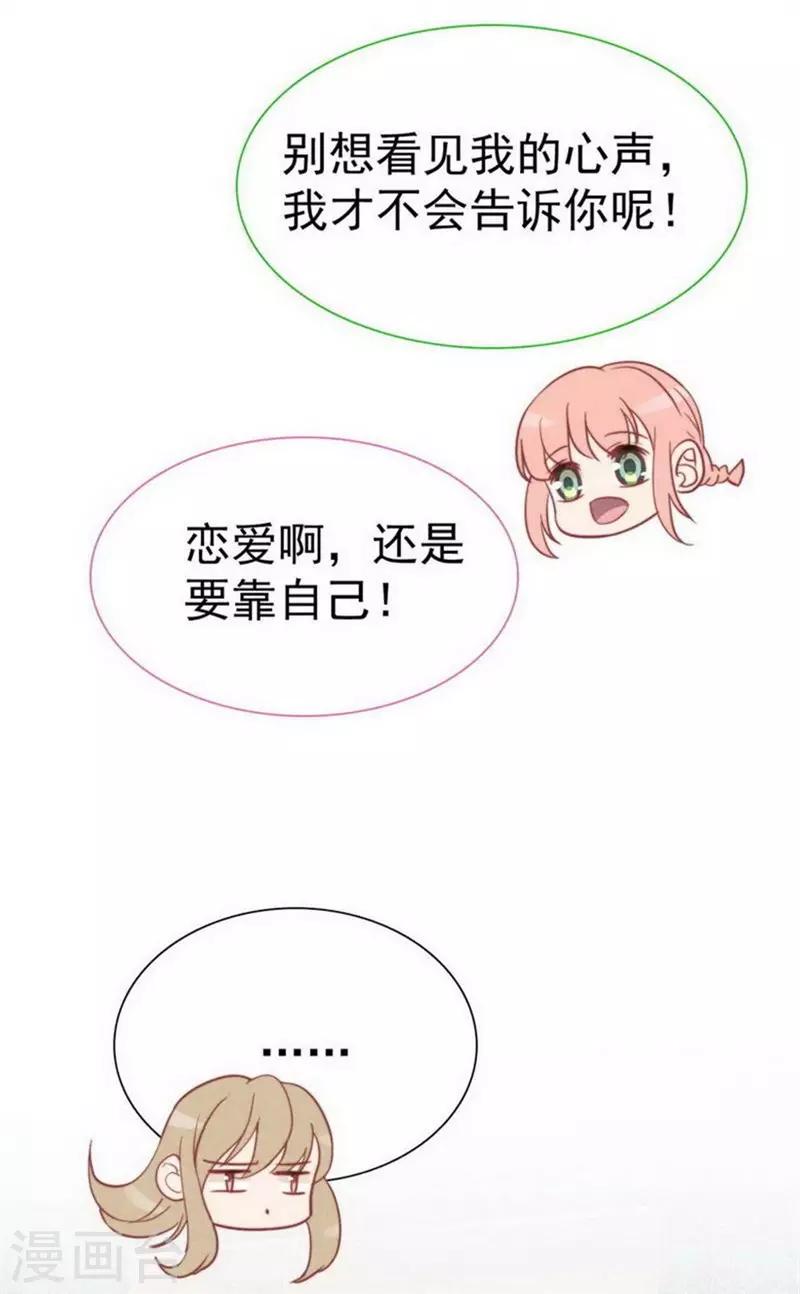 心聲緋緋 - 第31話 - 1