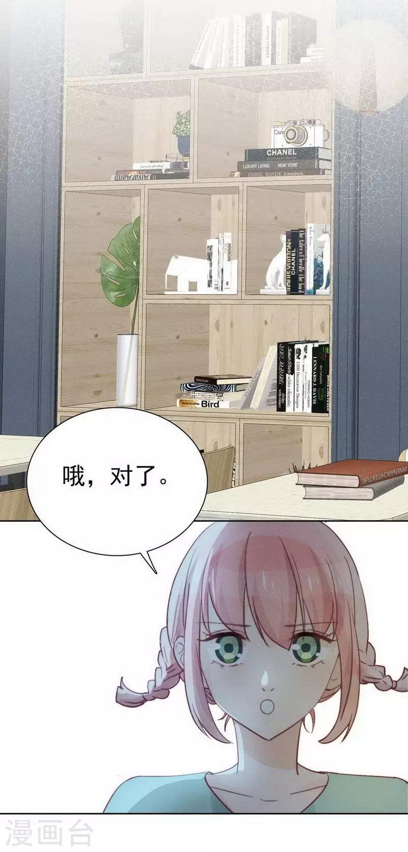 心聲緋緋 - 第31話 - 2