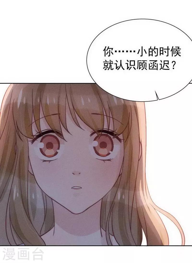 心聲緋緋 - 第31話 - 3