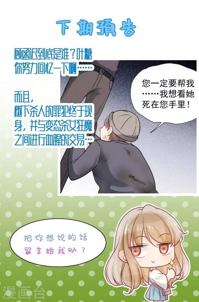 心聲緋緋 - 第31話 - 4