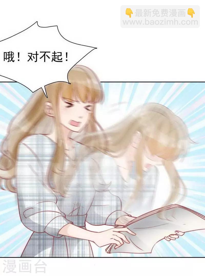 心聲緋緋 - 第31話 - 1