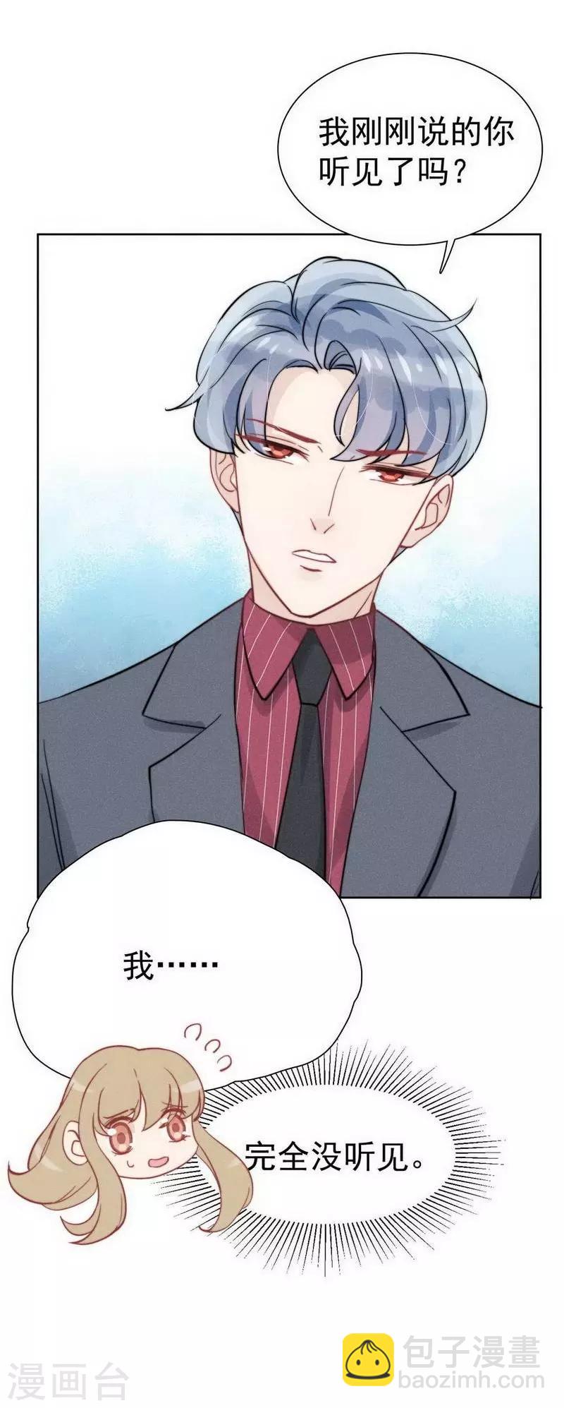 心聲緋緋 - 第31話 - 2